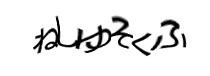 認証画像