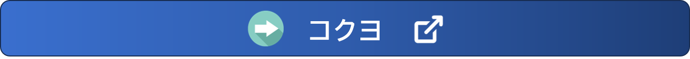 コクヨ.png