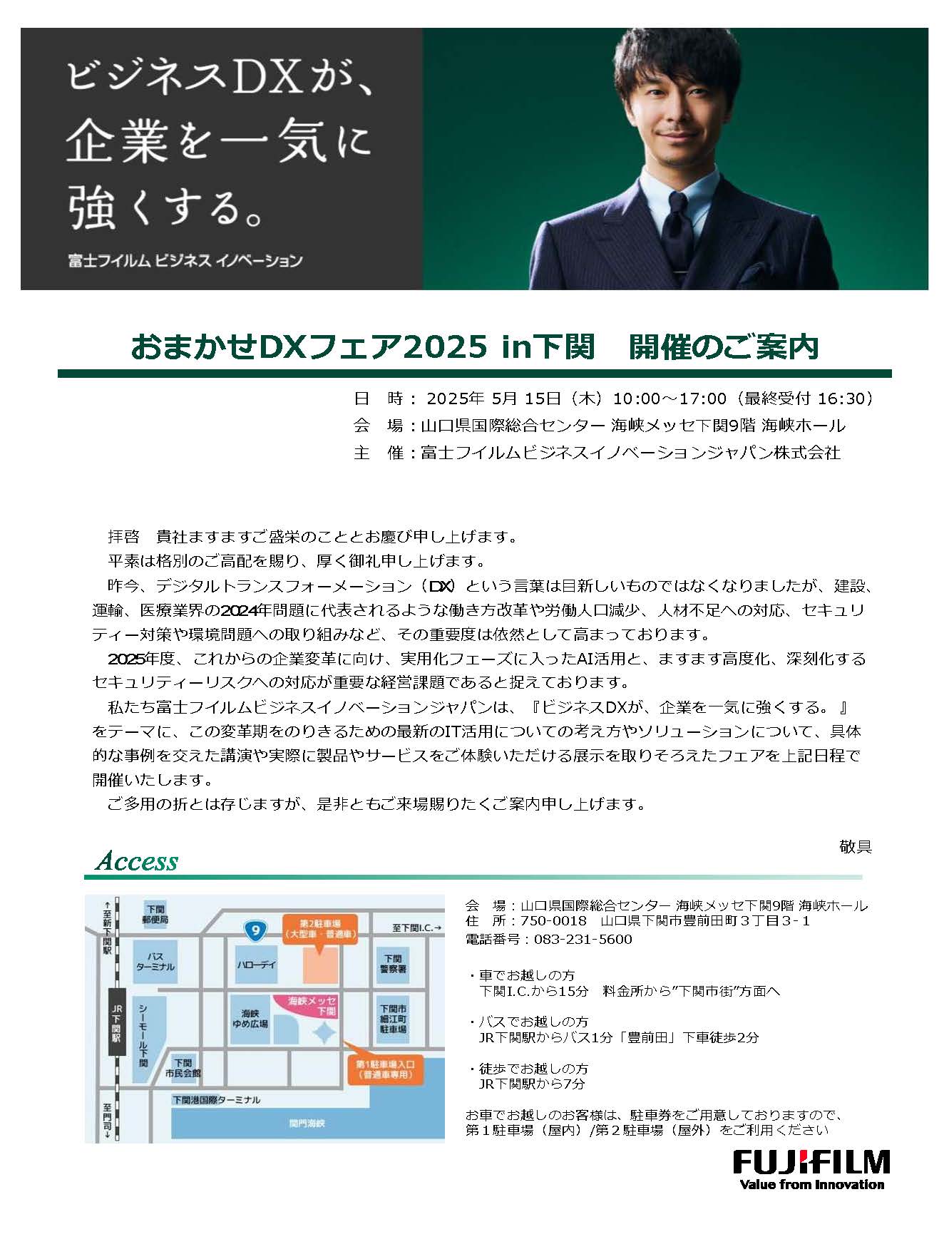 フェア_オススメ業種記載_ページ_01.jpg