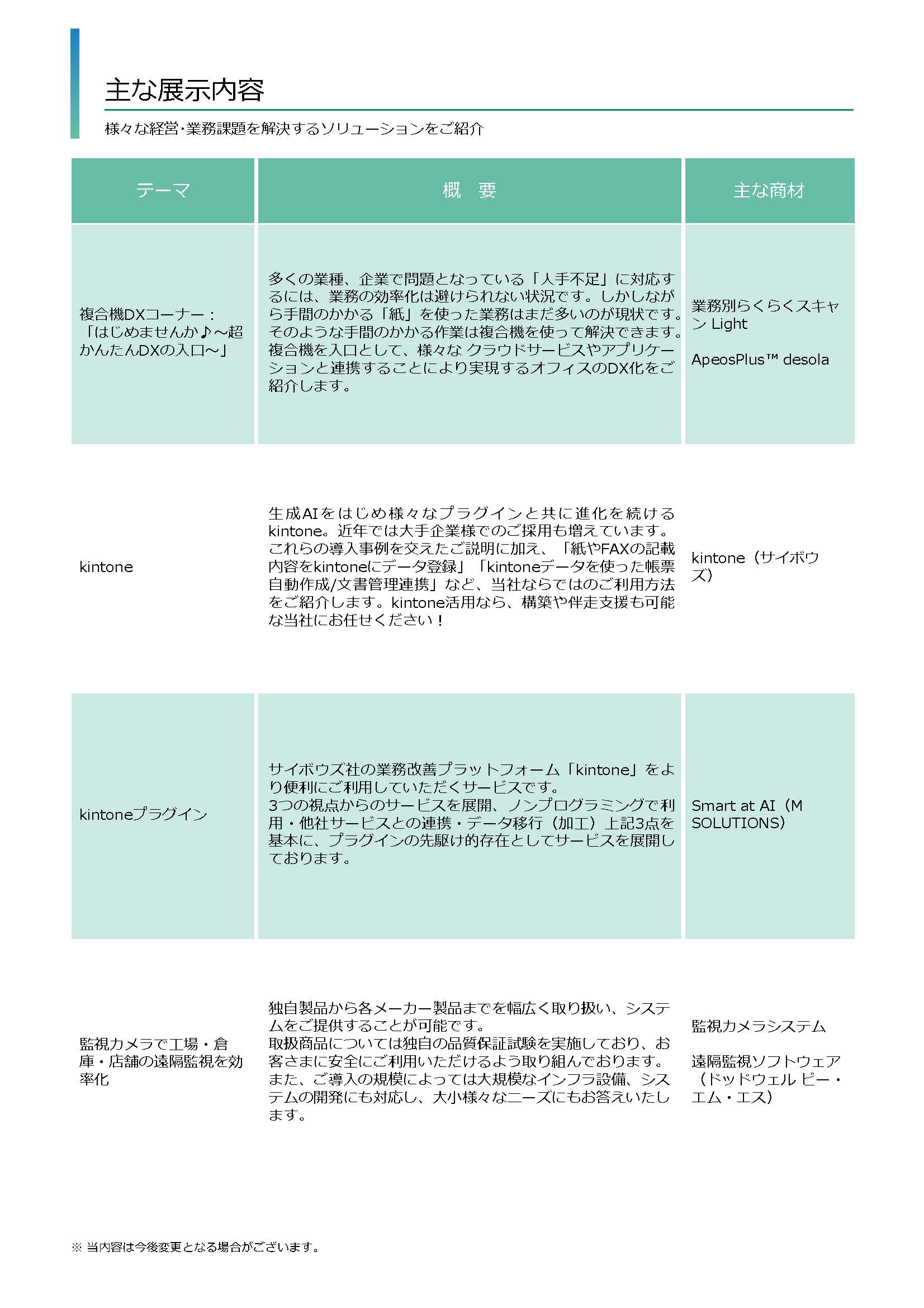 フェア_オススメ業種記載_ページ_03.jpg