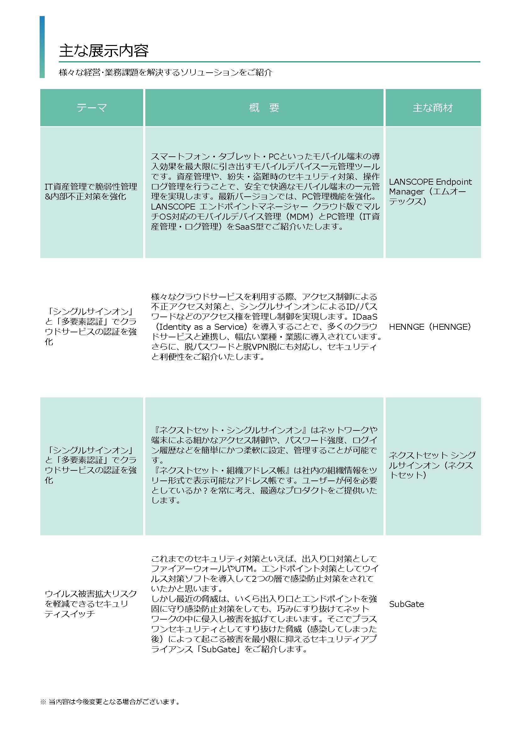フェア_オススメ業種記載_ページ_09.jpg