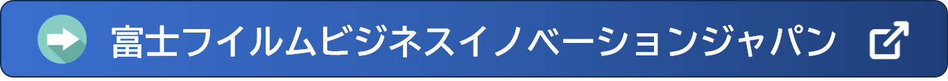 富士フイルム.png